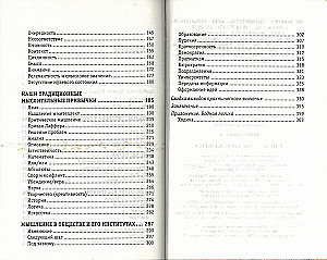 I am right - you are mistaken