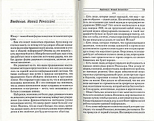 I am right - you are mistaken