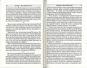 I am right - you are mistaken