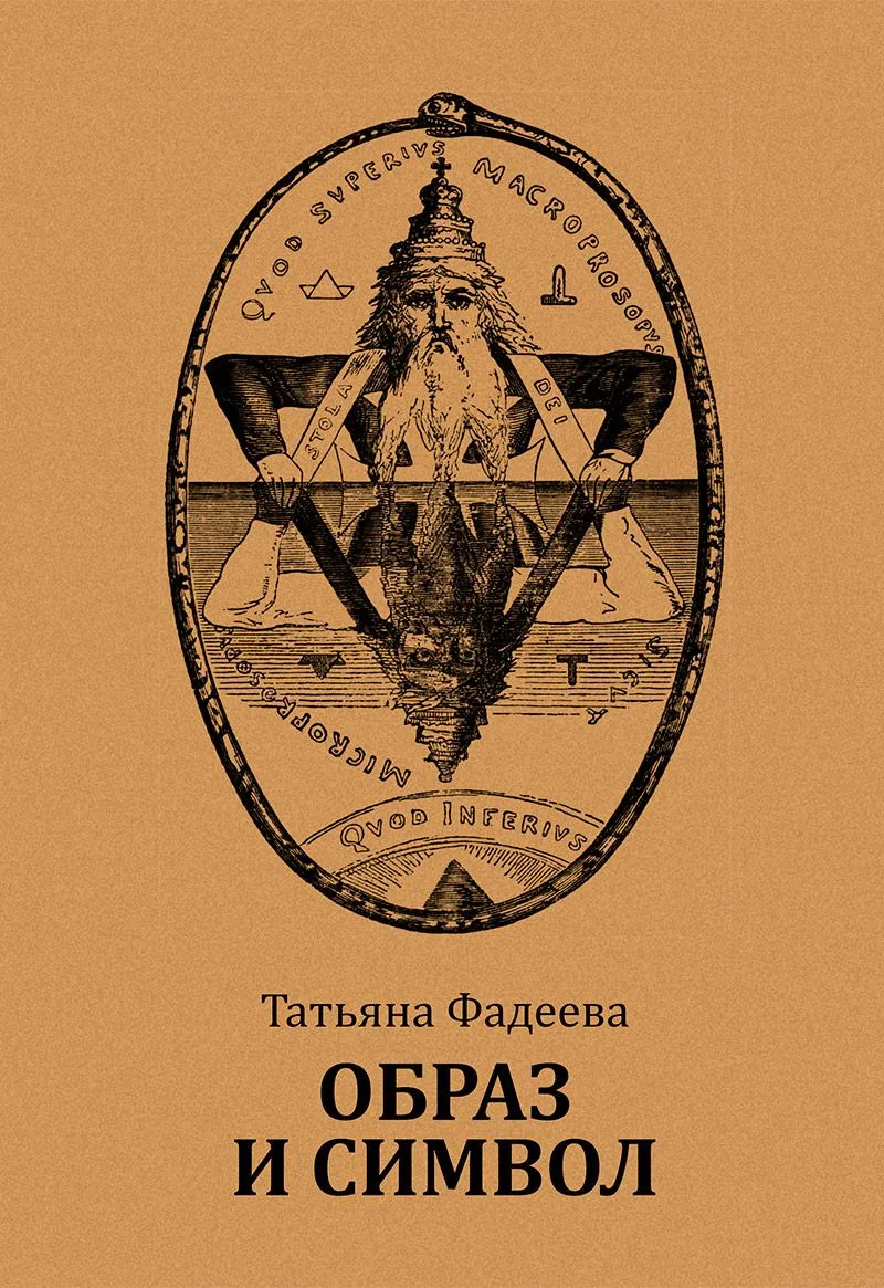 Obraz i symbol