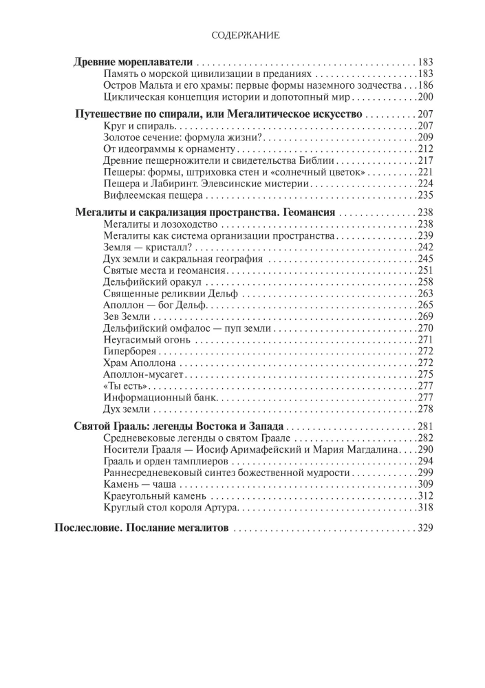 Образ и символ