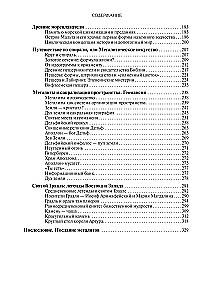 Образ и символ