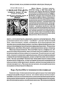 Образ и символ