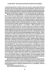 Образ и символ