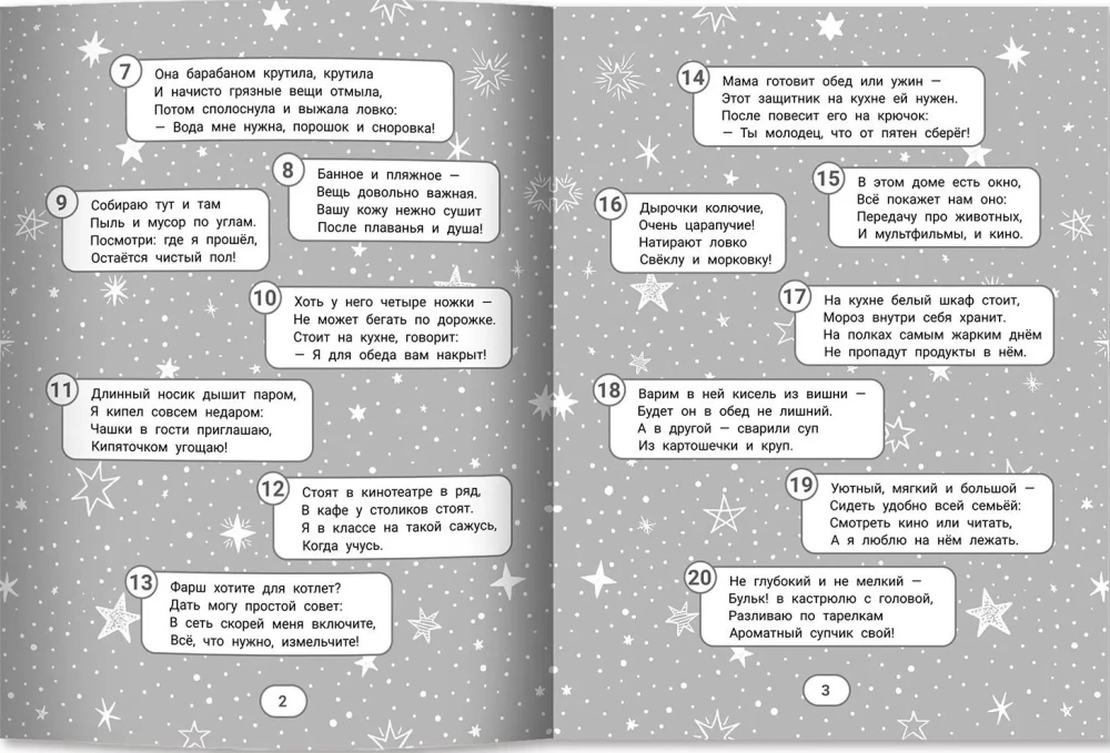 IQ Puzzles and Wimmels Book Answers: 5+