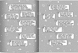 IQ Puzzles and Wimmels Book Answers: 5+