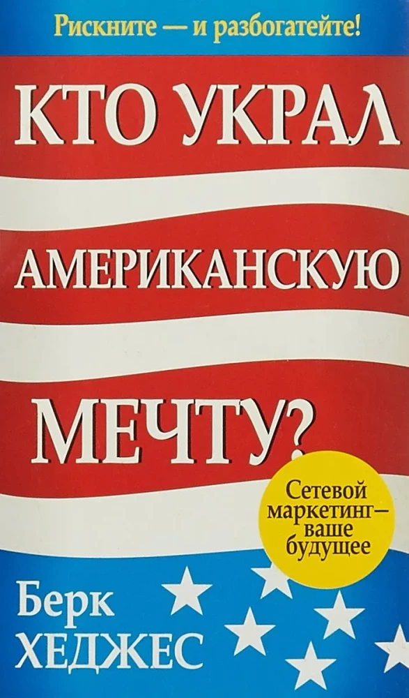 Wer hat den amerikanischen Traum gestohlen?
