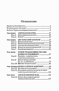 Wer hat den amerikanischen Traum gestohlen?