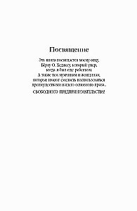 Wer hat den amerikanischen Traum gestohlen?