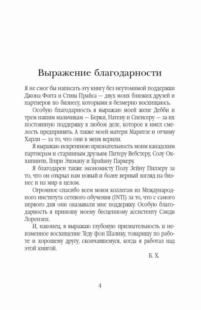 Wer hat den amerikanischen Traum gestohlen?