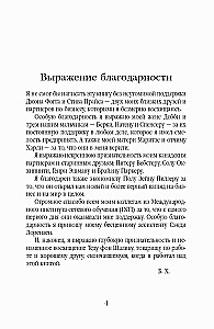 Wer hat den amerikanischen Traum gestohlen?