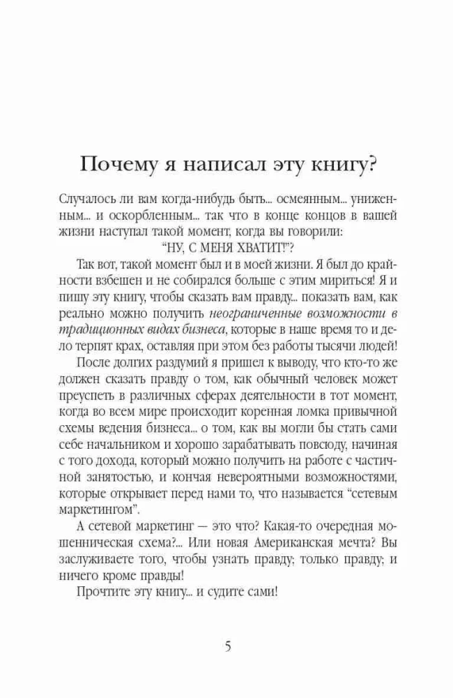 Wer hat den amerikanischen Traum gestohlen?