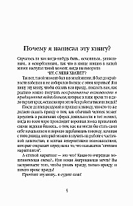 Wer hat den amerikanischen Traum gestohlen?