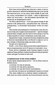 Wer hat den amerikanischen Traum gestohlen?