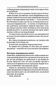 Wer hat den amerikanischen Traum gestohlen?