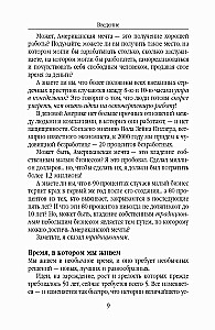 Wer hat den amerikanischen Traum gestohlen?