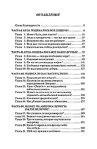 Where Have All the Leaders Gone?