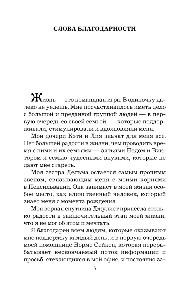 Where Have All the Leaders Gone?