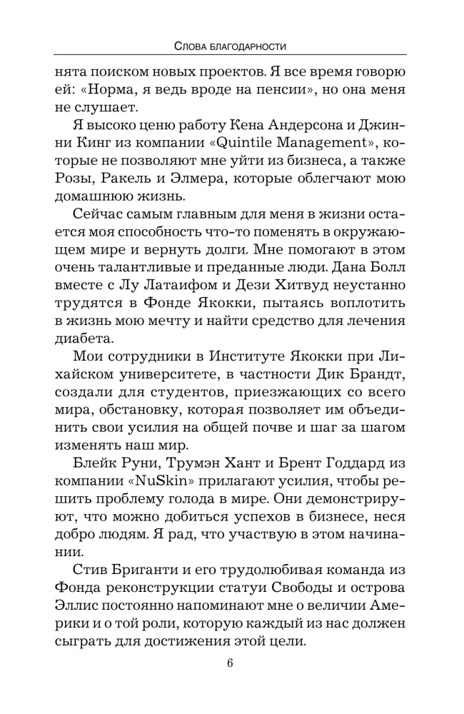 Where Have All the Leaders Gone?