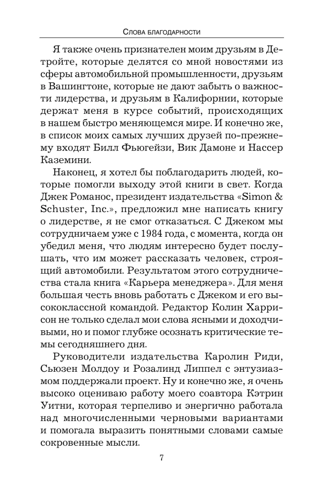 Where Have All the Leaders Gone?