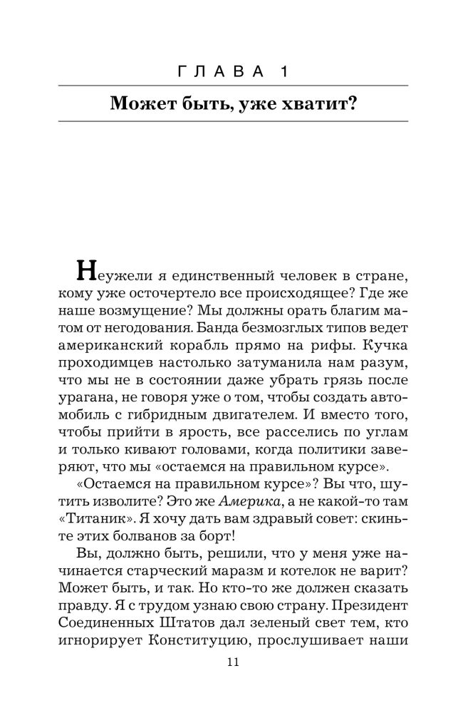 Where Have All the Leaders Gone?