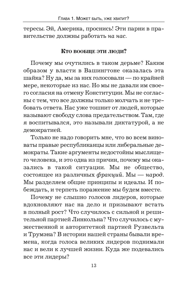 Where Have All the Leaders Gone?