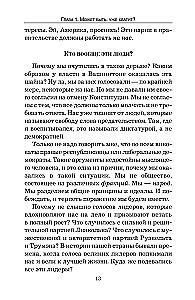 Where Have All the Leaders Gone?