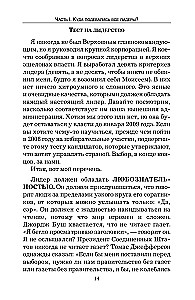 Where Have All the Leaders Gone?