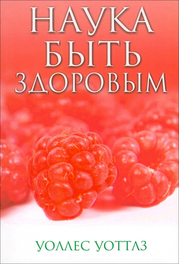 Nauka bycia zdrowym