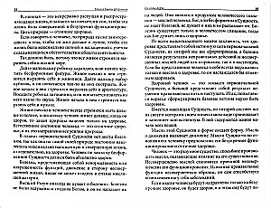 Zinātne būt veselam