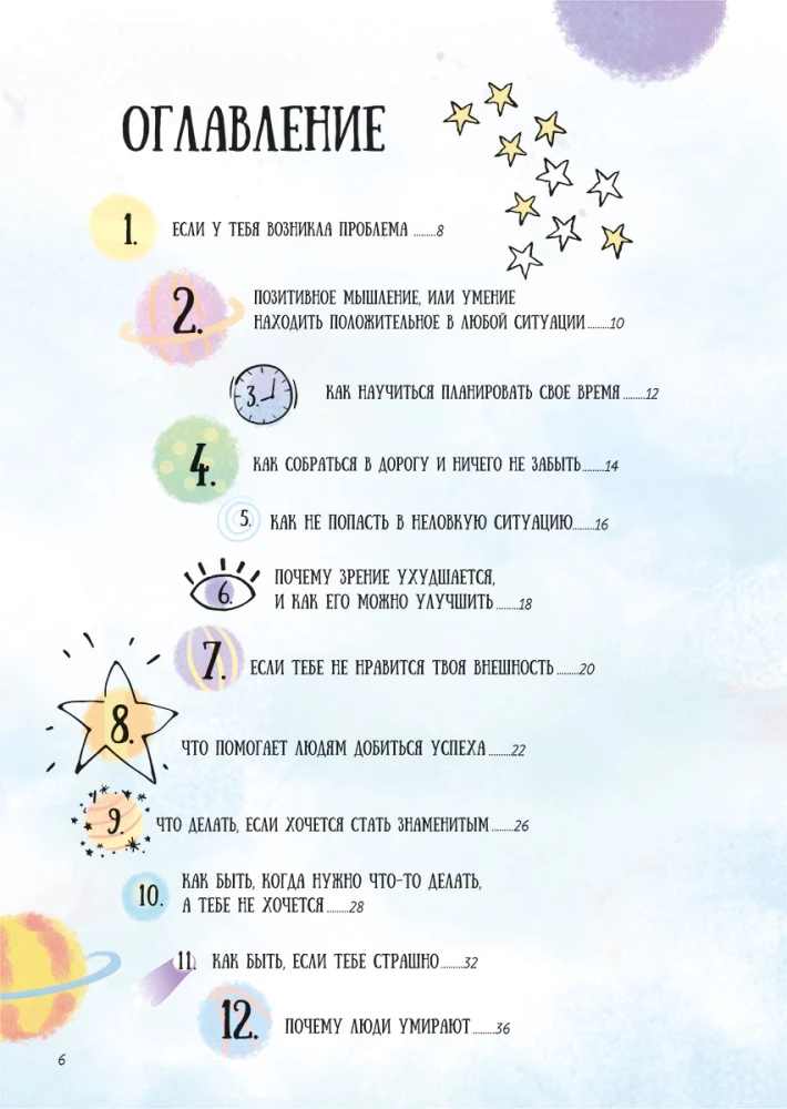 Всё непросто. Как принимать самостоятельные решения и быть собой