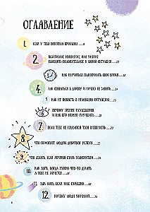 Всё непросто. Как принимать самостоятельные решения и быть собой