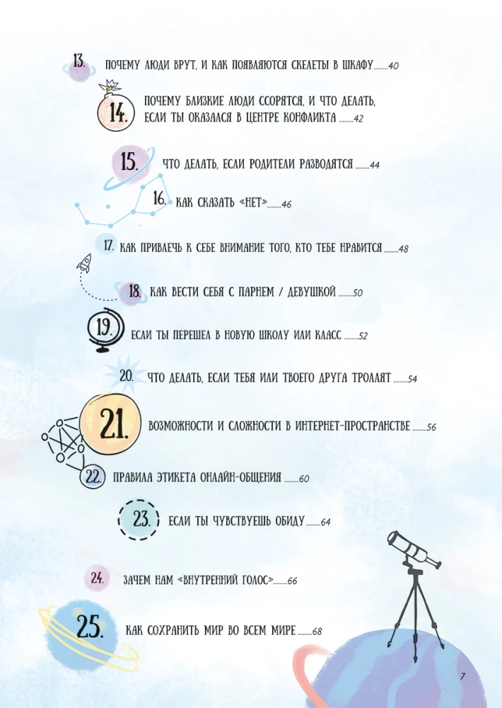 Всё непросто. Как принимать самостоятельные решения и быть собой