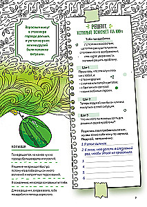 Всё непросто. Как принимать самостоятельные решения и быть собой