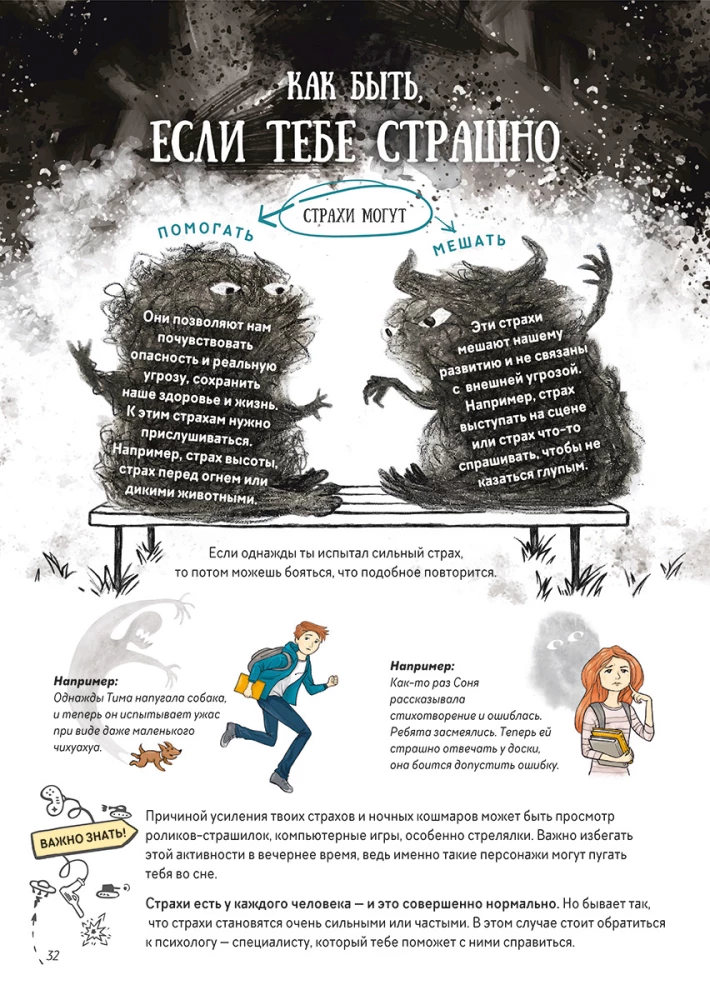 Всё непросто. Как принимать самостоятельные решения и быть собой