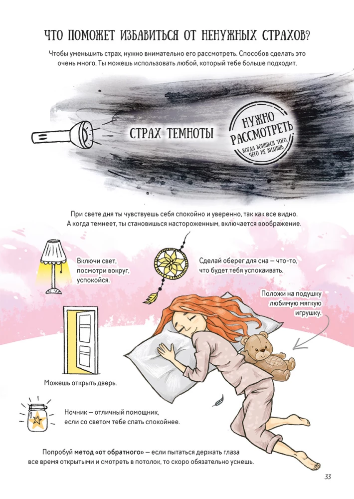 Всё непросто. Как принимать самостоятельные решения и быть собой