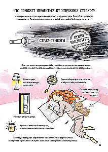 Всё непросто. Как принимать самостоятельные решения и быть собой