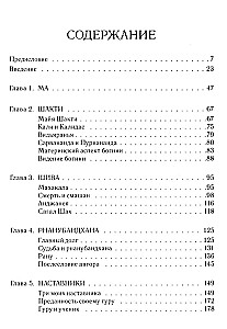 Aghora 1. To the Left of God