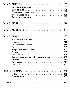 Aghora 1. To the Left of God