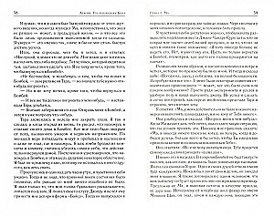 Aghora 1. To the Left of God