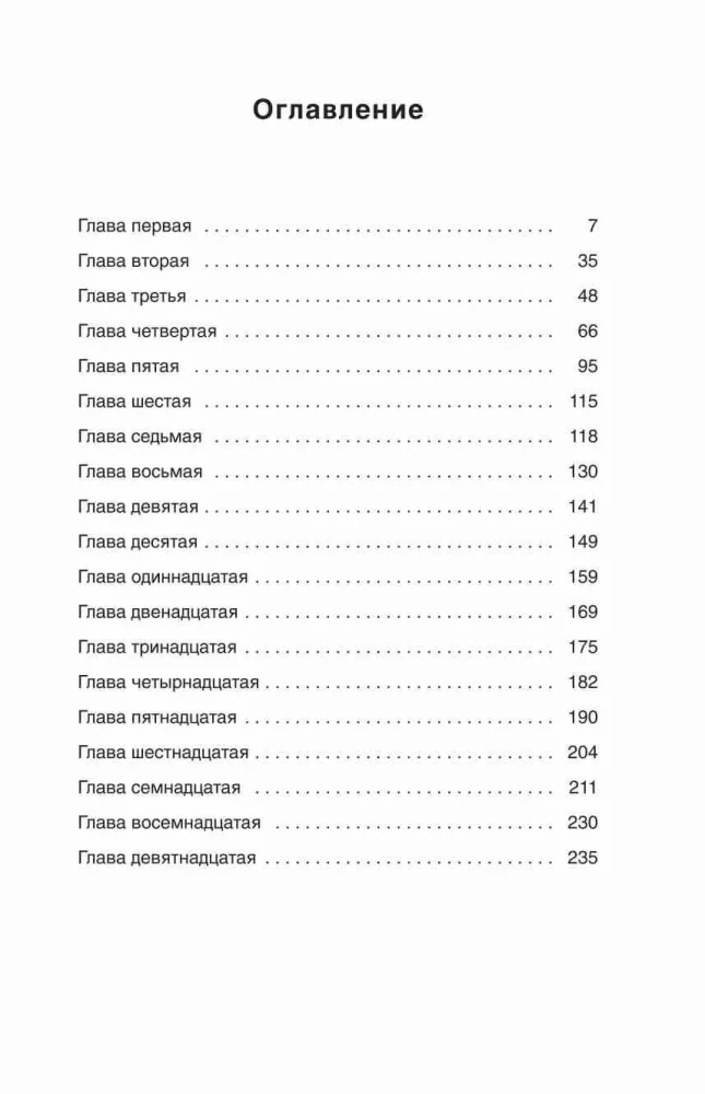 Die wilde Jagd des Königs Stach