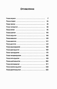 Die wilde Jagd des Königs Stach