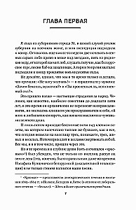 Die wilde Jagd des Königs Stach