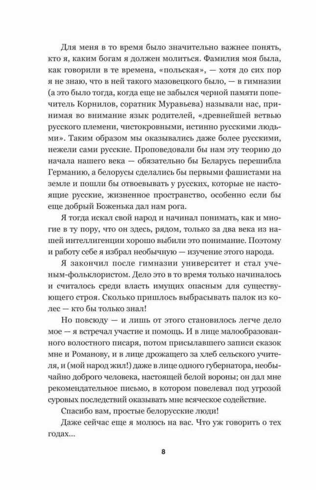 Die wilde Jagd des Königs Stach