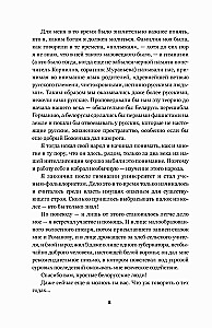 Die wilde Jagd des Königs Stach