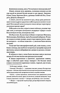 Die wilde Jagd des Königs Stach