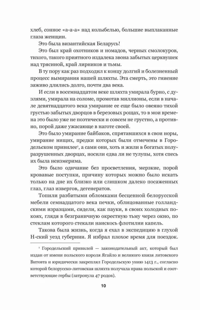 Die wilde Jagd des Königs Stach