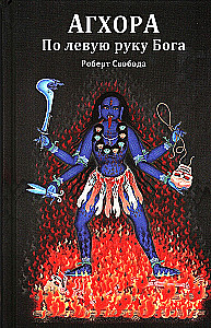 Aghora 1. To the Left of God