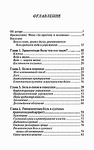 Jak leczyć bóle pleców i reumatyczne bóle stawów