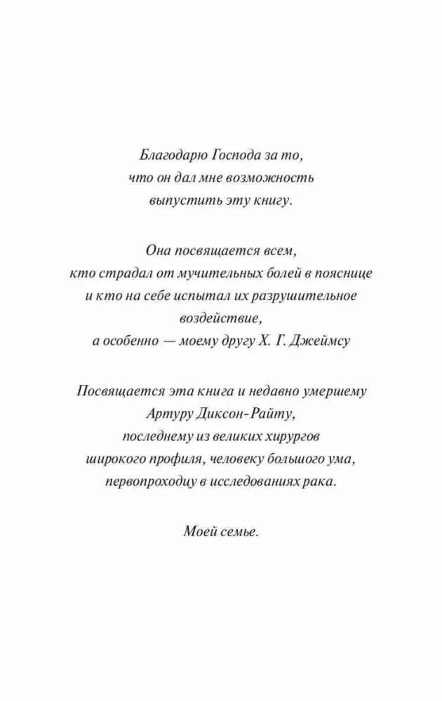 Jak leczyć bóle pleców i reumatyczne bóle stawów